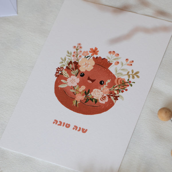 גלויה - שנה טובה - רימון