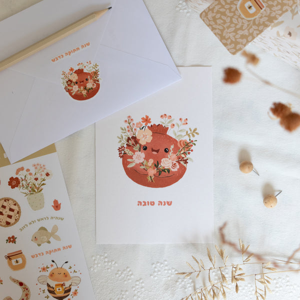 גלויה - שנה טובה - רימון