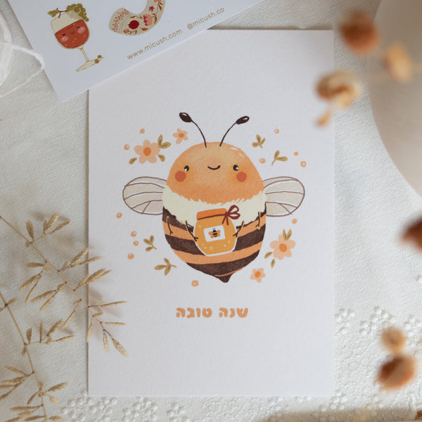 גלויה - שנה טובה - דבורה