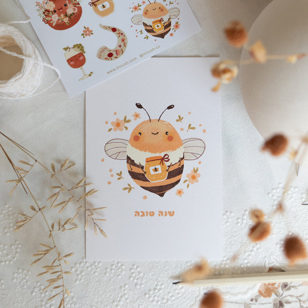 גלויה - שנה טובה - דבורה