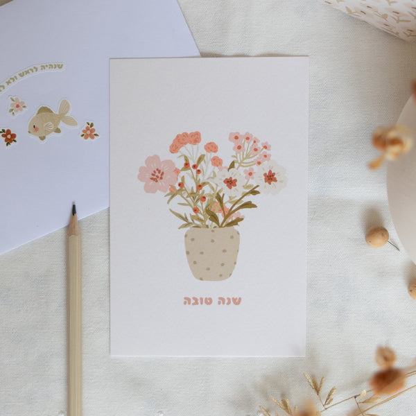 גלויה - שנה טובה - אגרטל עם פרחים