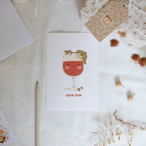 גלויה - שנה טובה - כוס יין