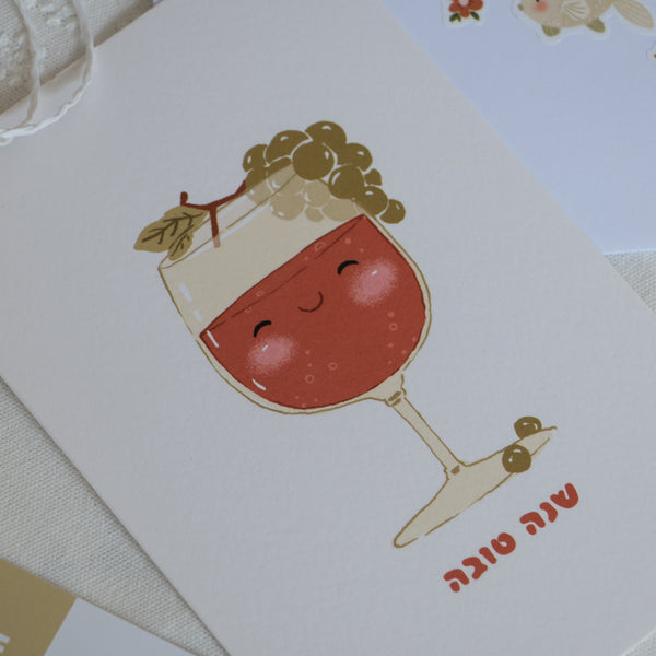 גלויה - שנה טובה - כוס יין