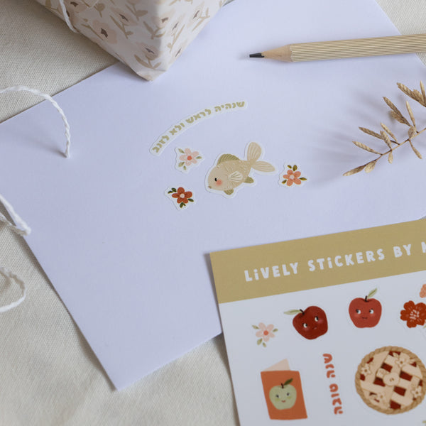 דף מדבקות - ראש השנה