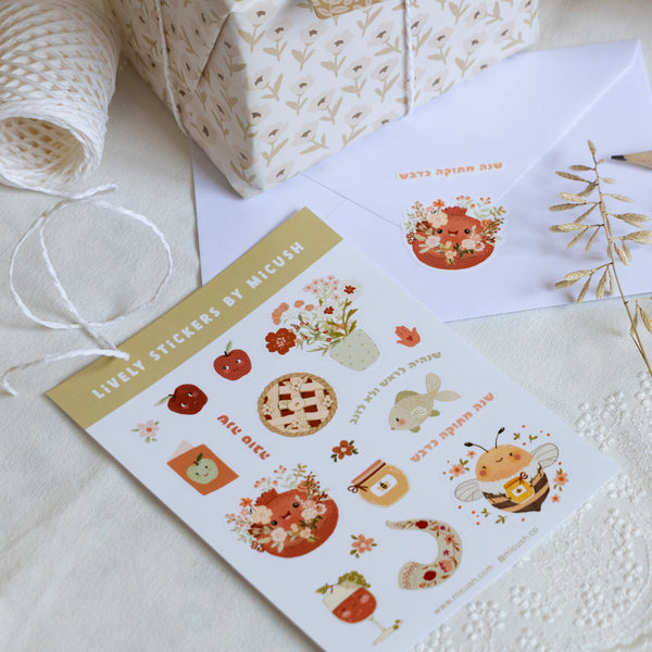 דף מדבקות - ראש השנה