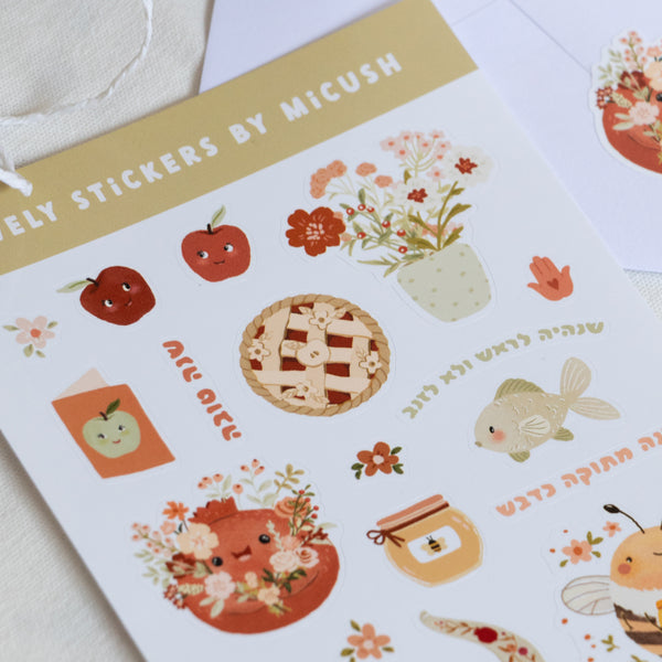 דף מדבקות - ראש השנה